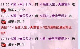 ≮韩╭★贝贝≯主播照片