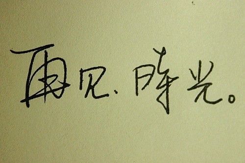 男不歡女不愛。的主播照片