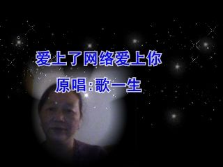 开心阿姨的主播照片