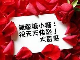 ™❥糖小糖-再见主播照片