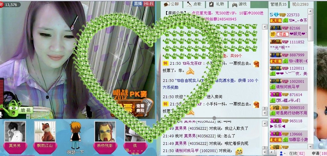 ☜烦恼~依然记得☞主播照片