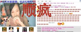 〆★冷饮★〆主播照片