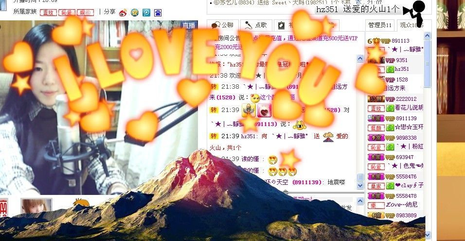 非本人哦主播照片
