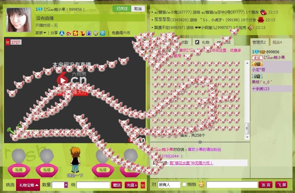 ζั͡އއ๓鲍小果的主播照片