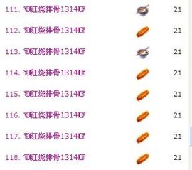 水晶娃娃0606主播照片