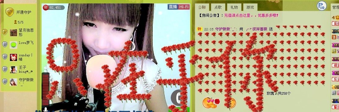 ╰✿彼岸蔷薇主播照片