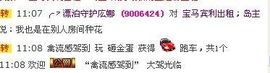 琪妈手工编织主播照片