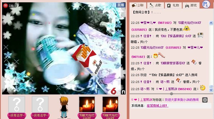 爱～不得的主播照片