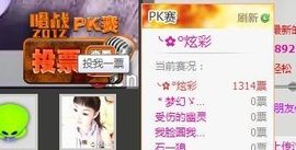 ✿炫彩主播照片