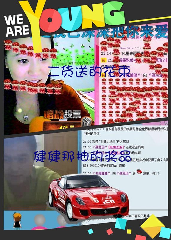 心蕊远铭的主播照片
