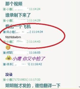 吃狐妖的小鹰主播照片