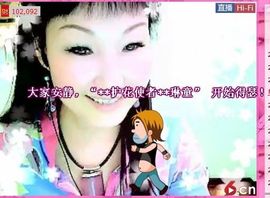 歌手❤ゞ雪花ゞ❤主播照片
