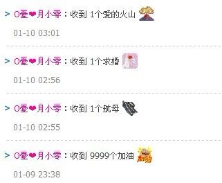 月@零主播照片