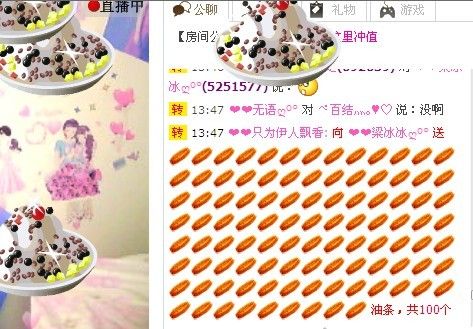 欣❤独家拥有ღoO的主播照片
