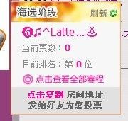 ╰❥丶Latte﹎☂主播照片