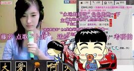 1105啊火。主播照片