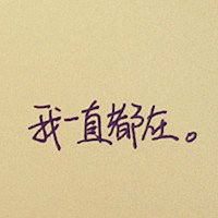 男不歡女不愛。的主播照片