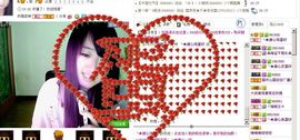 ☆﹀╮溏心鸡蛋☞主播照片