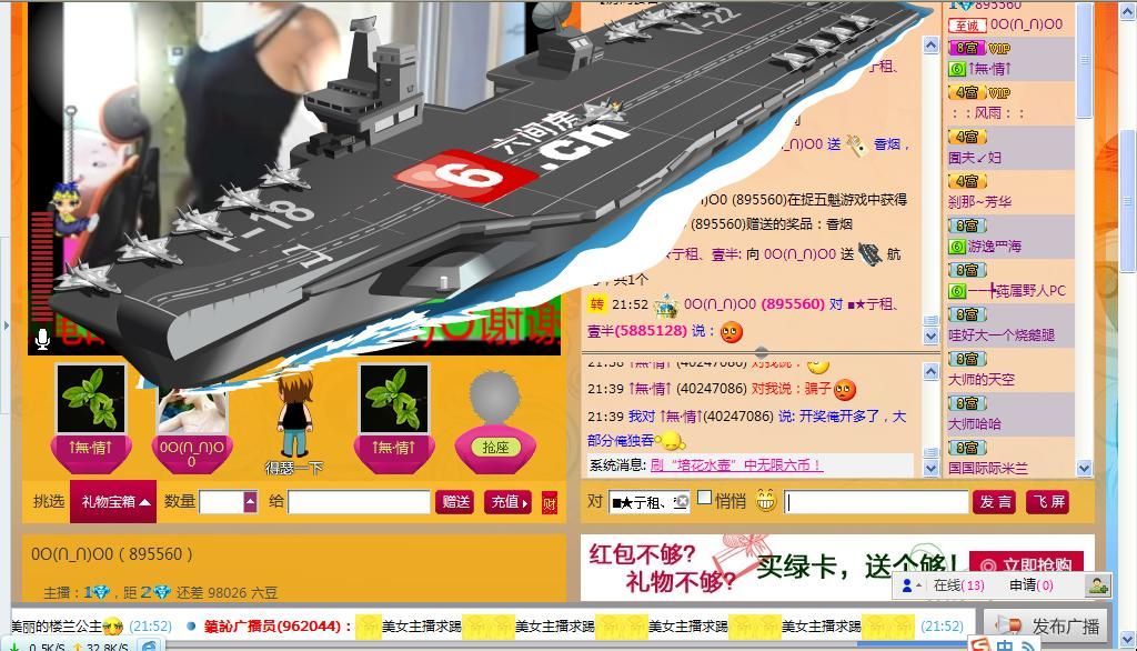 月長圓的主播照片