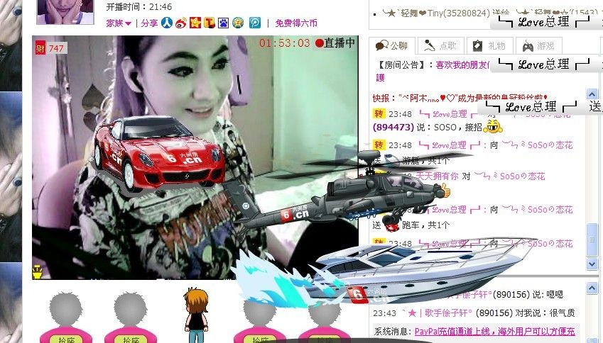 昵称被和谐6913的主播照片