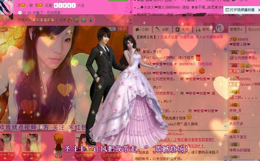 相见不如怀念鸿雁的主播照片