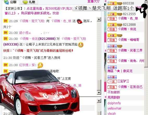 ご魔王妃★范馨儿彡的主播照片