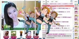 〓青雅〓主播照片
