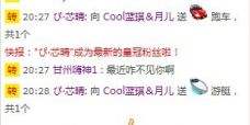 ♥玥の儿♥的图片