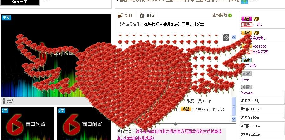 爱～不得的主播照片