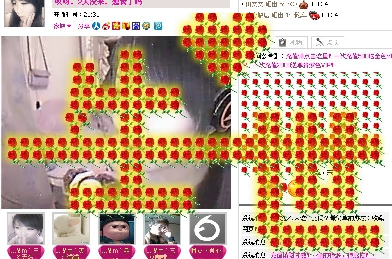 嘻嘻蟲2的主播照片