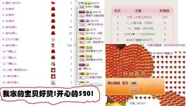 77✈瞳瞳主播照片