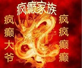 ✄瘋癲大爷(山西)✄主播照片