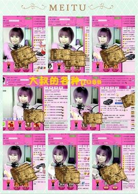 ゛菜菜°小妞♀主播照片