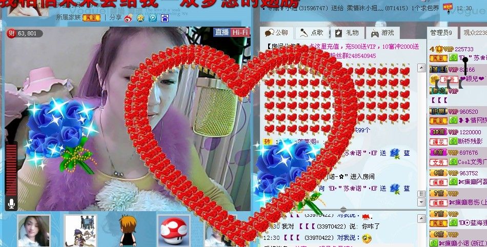 ☜烦恼~依然记得☞主播照片