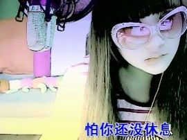 原来一切都是谎言主播照片