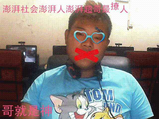 Mc另類小帥的主播照片