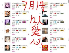 ╰ღM❤K☜ㄝ亭ル☞主播照片
