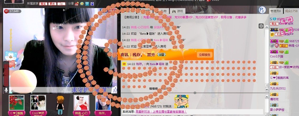 你快到碗里來(lái)?喵咪的主播照片