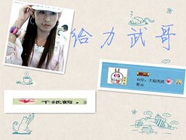 ★═☂馨❤羽☂主播照片