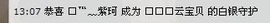 🔥永❤丽🔥停播主播照片