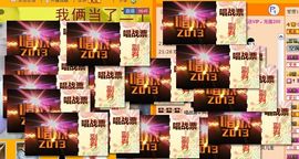 ☜王妃﹠璐璐☞主播照片
