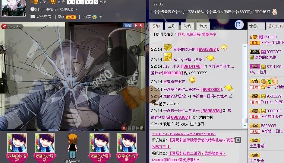 ?浮萍半夜忙灬愛歌?的主播照片
