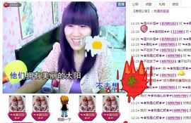 ✿❦我是颜姐❦✿主播照片