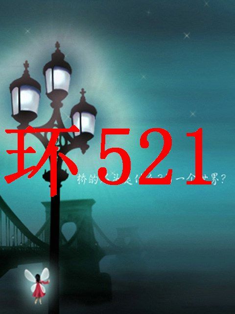 夜里的男孩的主播照片