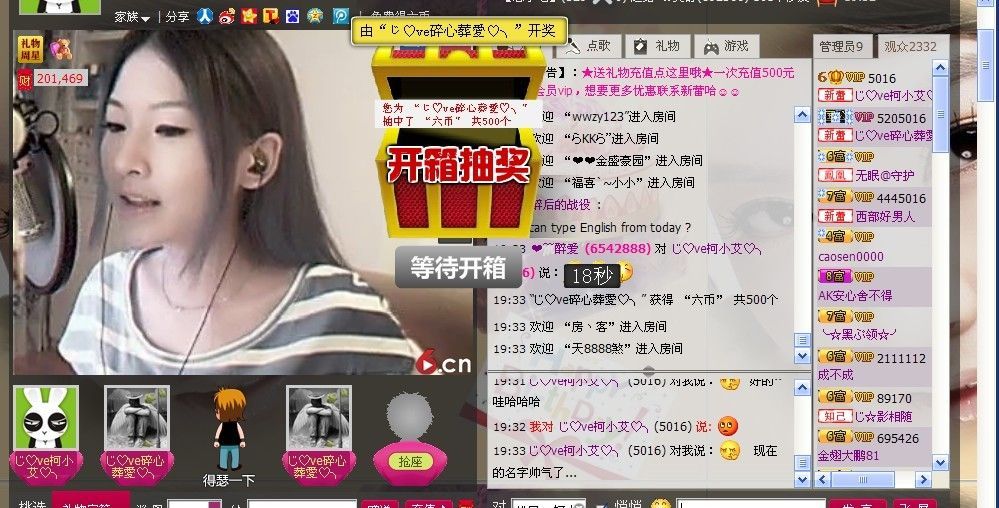 小小小小小小小艾的主播照片