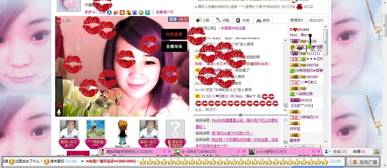 Sexy、瑤erヤ的主播照片