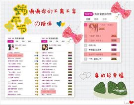 ゛菜菜°小妞♀主播照片