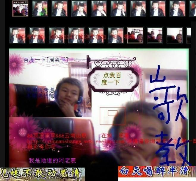 MC小學真心交友的主播照片