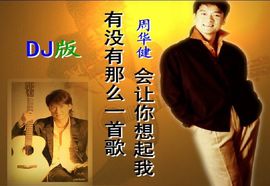 DJ阿岳主播照片