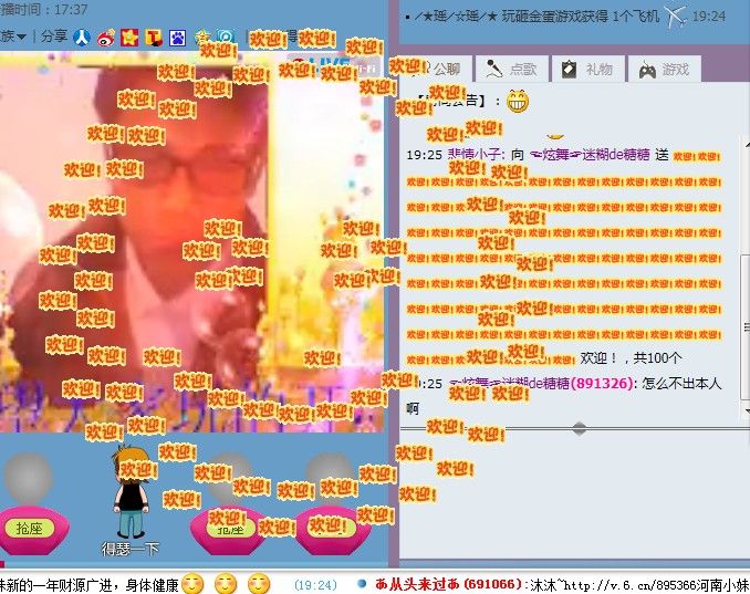 迷糊❤de❤糖糖主播照片
